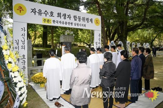 한국자유총연맹 남원시지회, 제44회 자유수호 희생자 위령제 개최