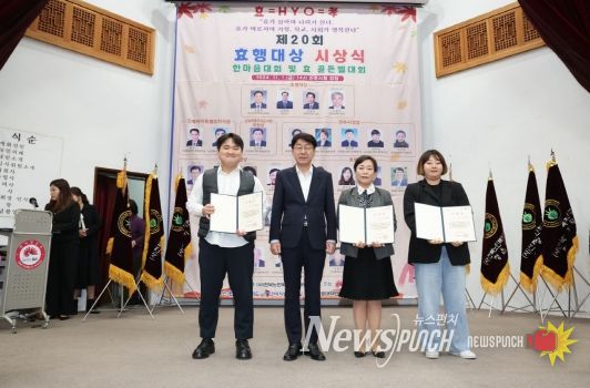 전주시, 효(孝) 문화 확산 위한 부모섬김 한마음대회 열려