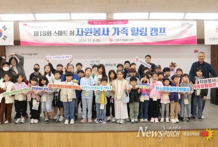 전주시 친구와 함께 힐링하고, 탄소중립 실천방법 배우고!