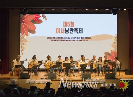 완주 이서문화의집 ‘제5회 이서 낭만축제’ 성황