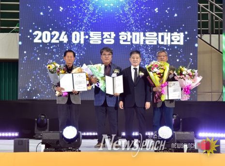 2024 김제시 이·통장 한마음대회 성황리 개최