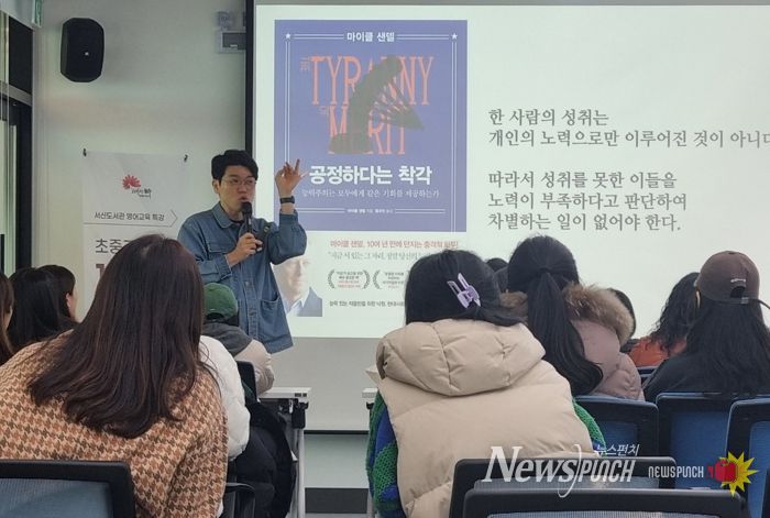 전주시 서신도서관, 정승익 강사초청 영어특강 성료