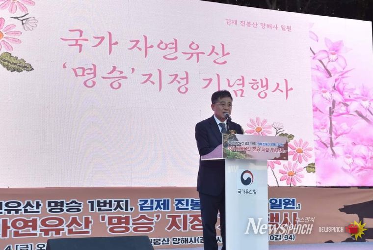 망해사 명승지정