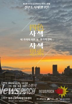 전주시 도시재생사업 9년 과정 ‘한자리에’