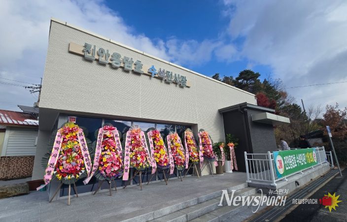 진안용담호 수석전시관