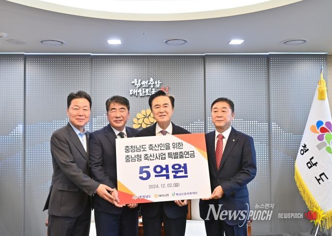 농협은행, 축산 특례보증 출연금 전달