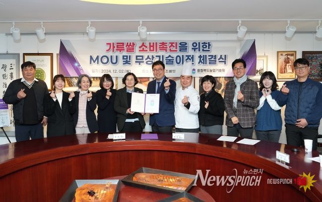 충북농기원, 본정초콜릿㈜과 산업화 추진 위해 맞손