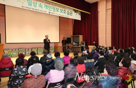 괴산군노인복지관, 2024년 노인일자리 참여자 직무교육 및 해단식