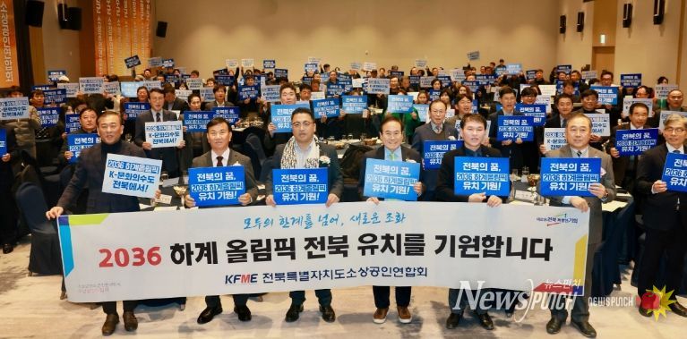 “전북 경제의 힘, 소상공인이 중심” 전북자치도, 소상공인의 날 기념식 성황리 개최