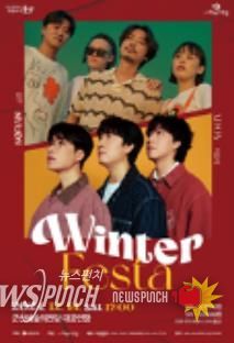 윈터페스타소란과아도이