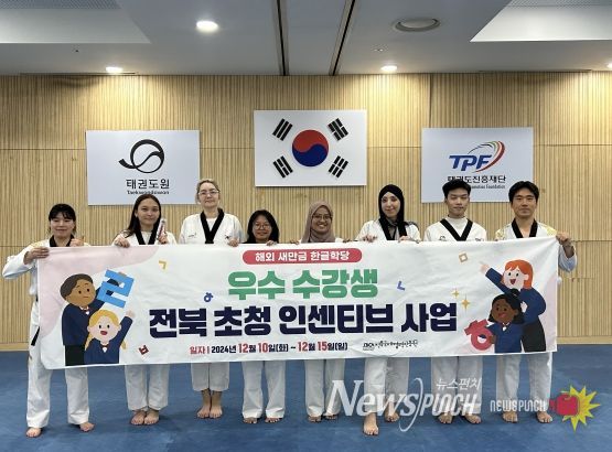 새만금 한글학당 우수 수강생들과 함께한 전북의 특별한 6일