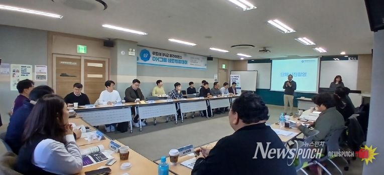 전북자치도, 푸드테크42 얼라이언스 DX(디지털 전환)그룹 네트워킹데이 개최