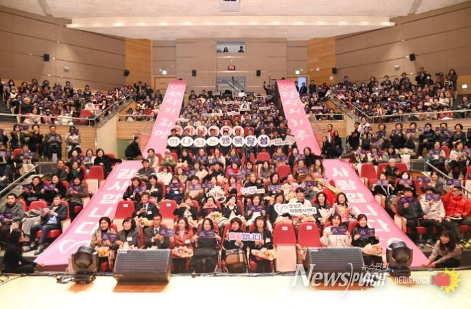 2024 달성군 자원봉사자대회