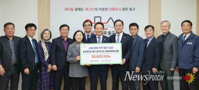영남지역 산불 피해 지원 성금 3,800여만 원 전달
