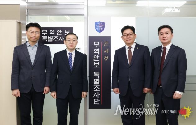 왼쪽부터 전두한 수사팀장, 이명구 관세청 차장, 고광효 관세청장, 이종욱 조사국장