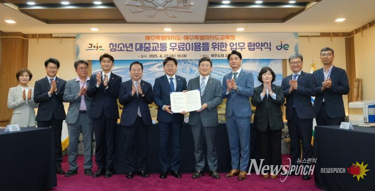 제주도, '청소년 교통복지 시대' 개막...도-교육청 업무협약 체결