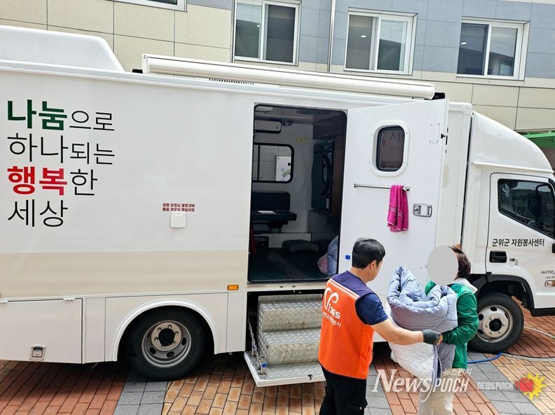 군위군자원봉사센터, 산불 피해 지역 주민 위해 이동세탁차량 지원