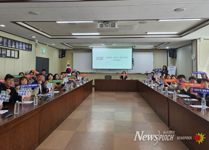 신규 교육전문직원 대상 직무역량 강화 협의회