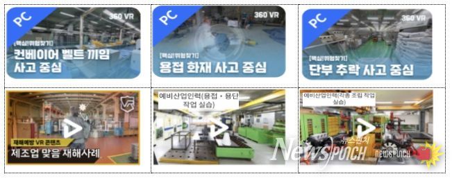 안전보건 콘텐츠 예시