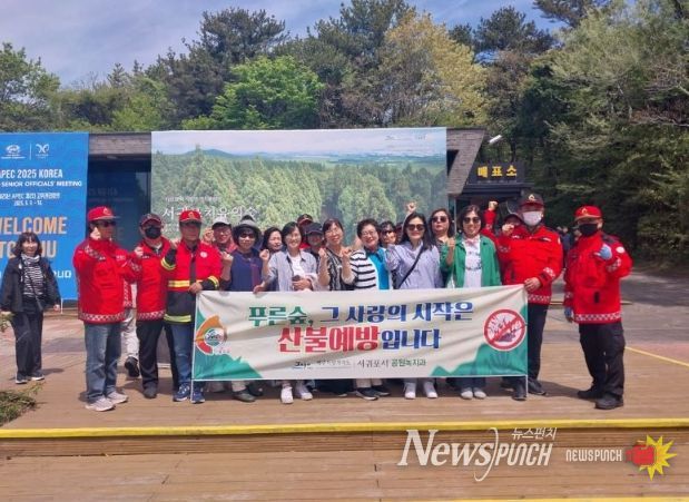 ‘참여형’산불예방 캠페인