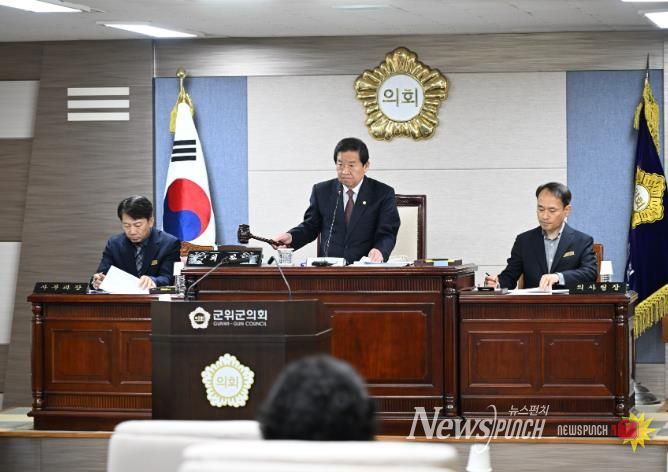 대구광역시 군위군의회, 제290회 임시회 폐회