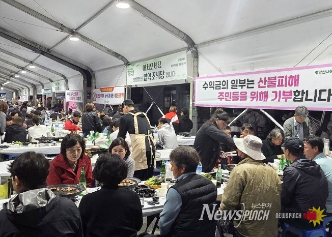 영양 산나물 먹거리 한마당 참여 상인 ‘기부로 온정 나눔’