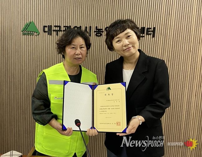 대구농업 안전은‘농업인 안전리더’가 선도합니다!