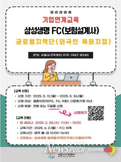 글로벌 보험설계사 교육대상자 모집 포스터