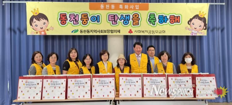 북구청 동천둥이의 탄생을 축하합니다! 동천동 출산 축하 선물 지원사업 계속된다.