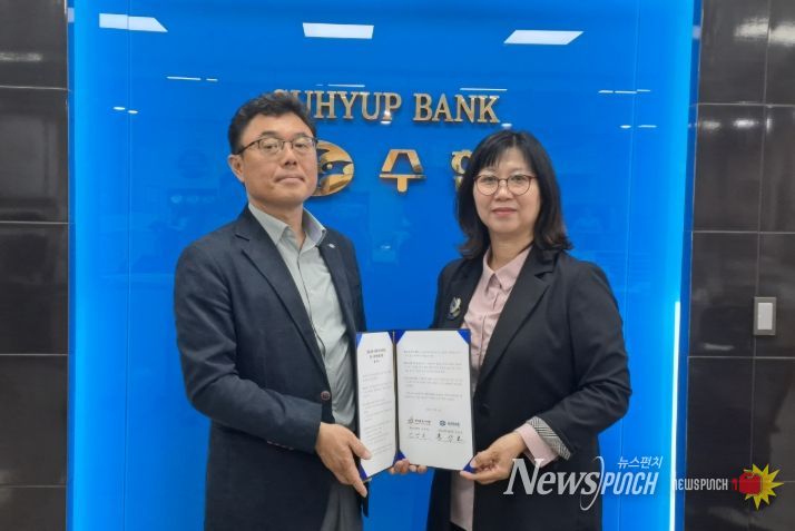 서귀포수협 남원지점 업무협약식