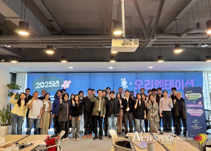 지난달 23일 서울창조경제혁신센터 스마트오피스에서 ‘2025년 로컬크리에이터 육성사업’ 및 ‘신사업창업사관학교 로컬형’ 오리엔테이션에 참여한 선정 기업 대표자들이 기념촬영을 하고 있다.