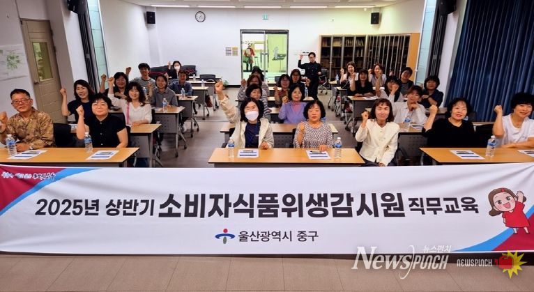 소비자식품위생감시원 직무교육