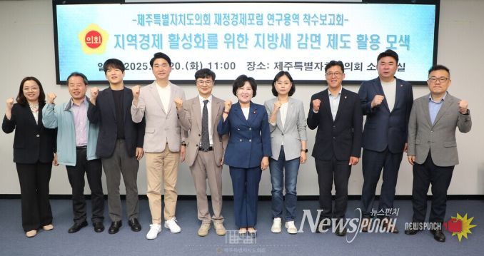 재정경제포럼 연구용역 착수보고회