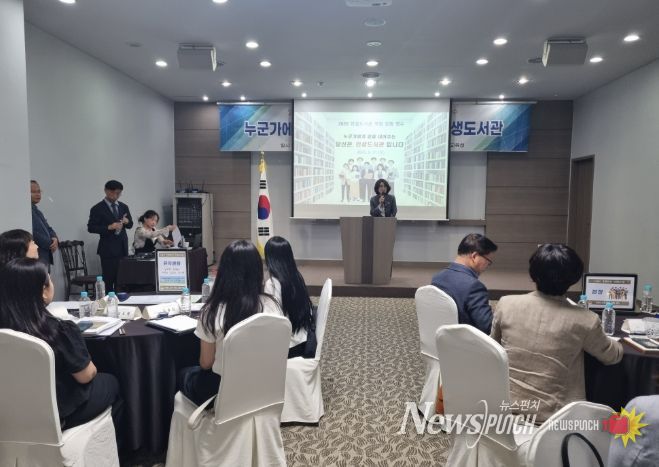 책 대신 경험을 빌리는 ‘인생도서관’ 운영자 연수