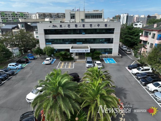 보건환경연구원 전경