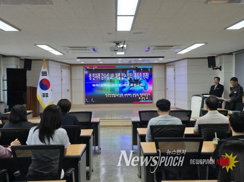 2025년 폭력(성희롱·성폭력) 예방교육 실시