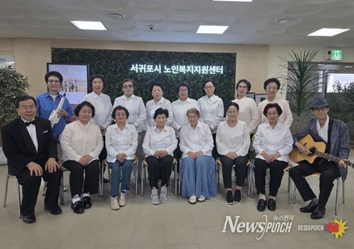 서귀포시홀로사는노인지원센터 동행합창단