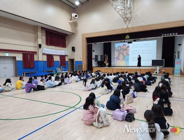 군위군청소년상담복지센터 ‘내 안에 행복한 성 만들기’ 프로그램 운영