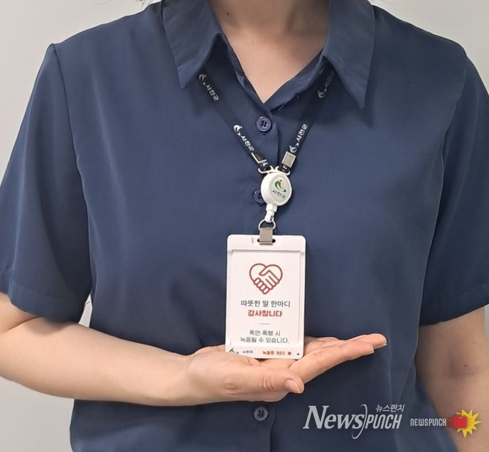 서천군, 공무원증에 ‘녹음 기능’탑재