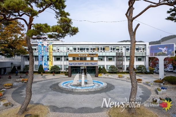 무주군청