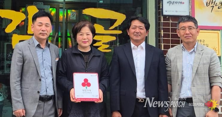 영동군 감골생고기타운, ‘착한가게’ 동참…이웃 위한 따뜻한 나눔 실천