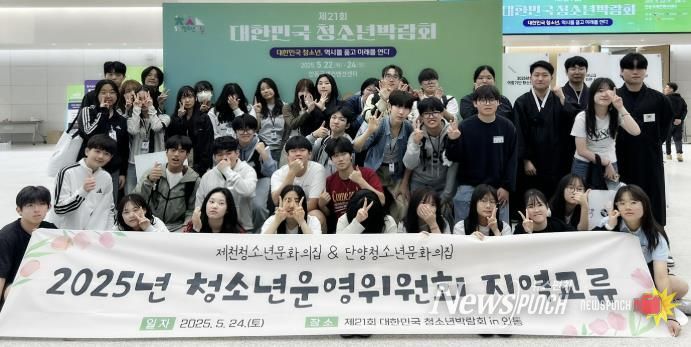 청소년 교류 사진