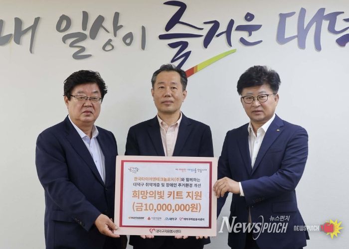 (사진 왼쪽부터) 박재용 (사)대덕구자원봉사센터 이사장, 김주형 한국타이어앤테크놀로지(주) 문화담당 상무, 최충규 대덕구청장이 취약계층 및 장애인 주거환경 개선을 위한 기탁식을 마친 후 기념사진을 촬영하고 있다.