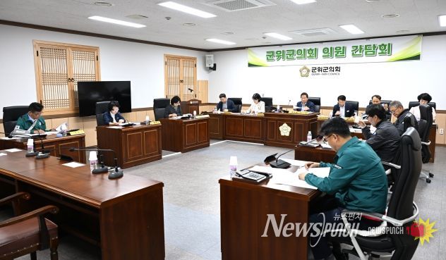 군위군의회 의원 간담회_의회사무과