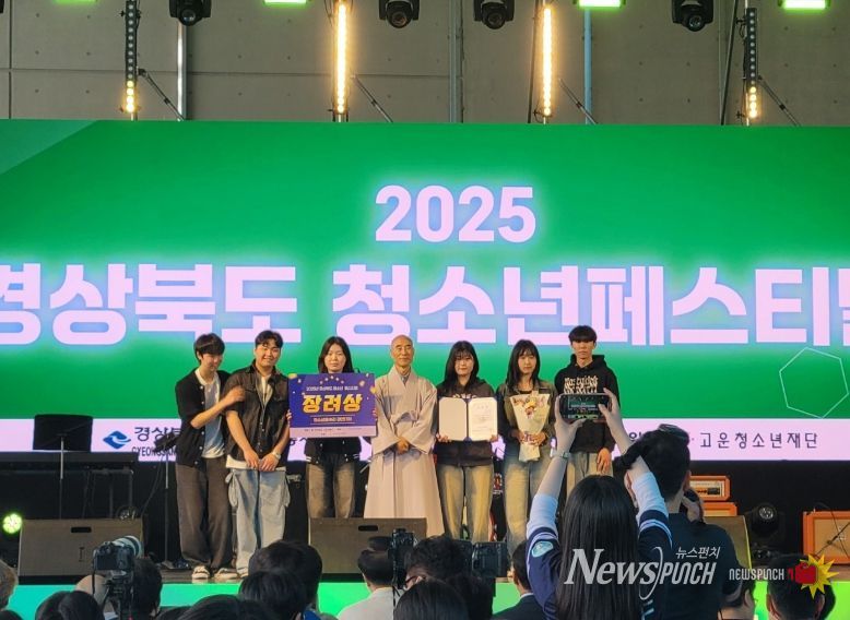 울진군 청소년동아리, 경북 청소년페스티벌