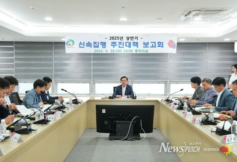 천안시는 28일 시청 중회의실에서 ‘2025년 상반기 신속집행 추진대책 보고회’를 개최했다.
