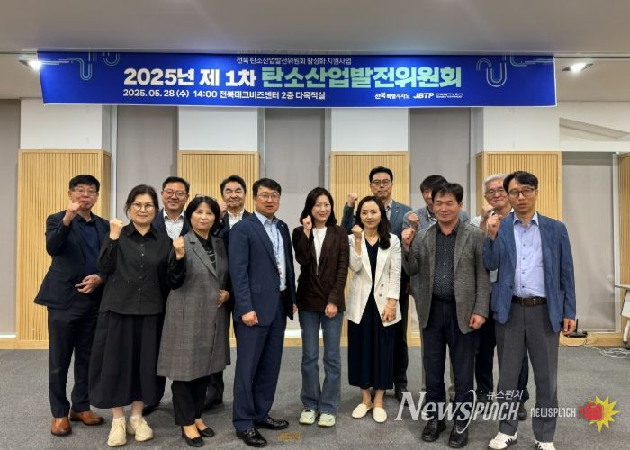 전북자치도, 제3차 종합계획 착수보고회 개최