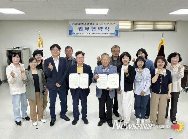 홍성군지사협-(사)대한노인회홍성군지회 업무협약 체결