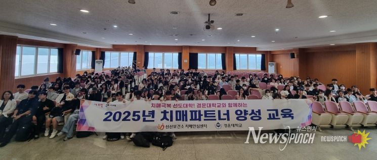 치매파트너 양성교육