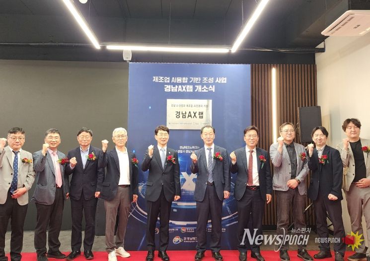 AX랩 개소 개소식